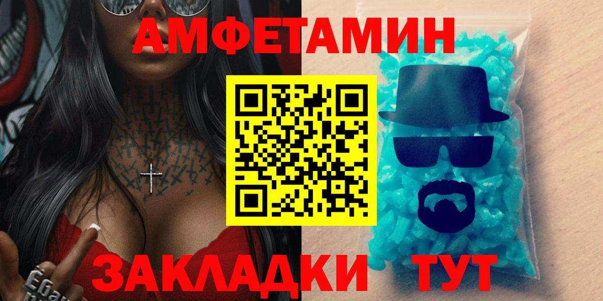 АМФ 98%  АМФ  Урай  Вход с VPN  АМФЕТАМИН 
