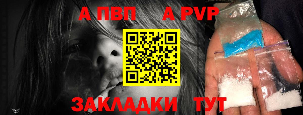 Alfa_PVP крисы CK  Урай  A-PVP СК  A PVP крисы CK 