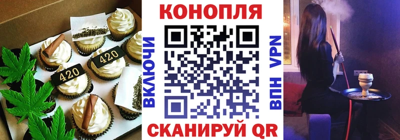 Canna-Cookies конопля Урай