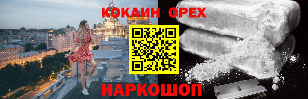Cocaine FishScale  COCAIN 99%  КОКАИН  Урай 