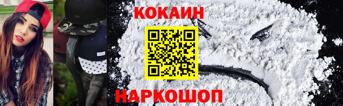 Cocaine 97% Урай