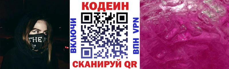 это клад  Урай  Кодеиновый сироп Lean Purple Drank  MEGA рабочий сайт 