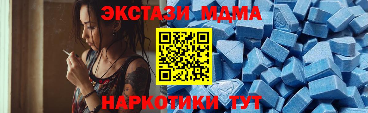 ЭКСТАЗИ таблы  Экстази  Ecstasy 280 MDMA  Урай  Вход с VPN 