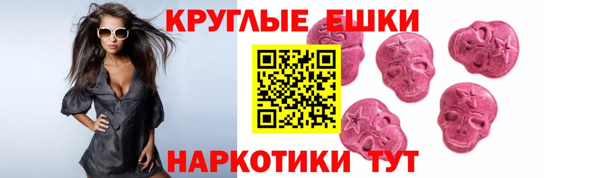 ЭКСТАЗИ MDMA Урай