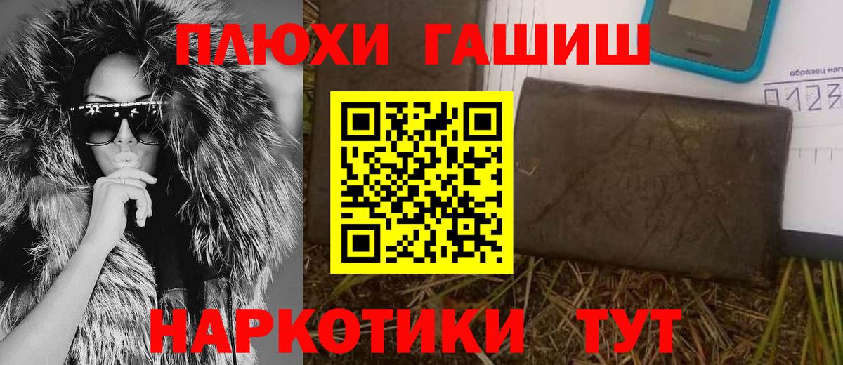 Гашиш гарик Урай