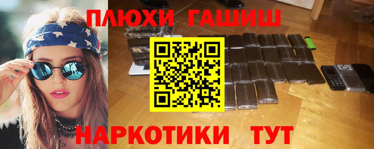 как найти закладки  ГАШ  ГАШ hashish  Урай  Вход с VPN  ГАШИШ VHQ 