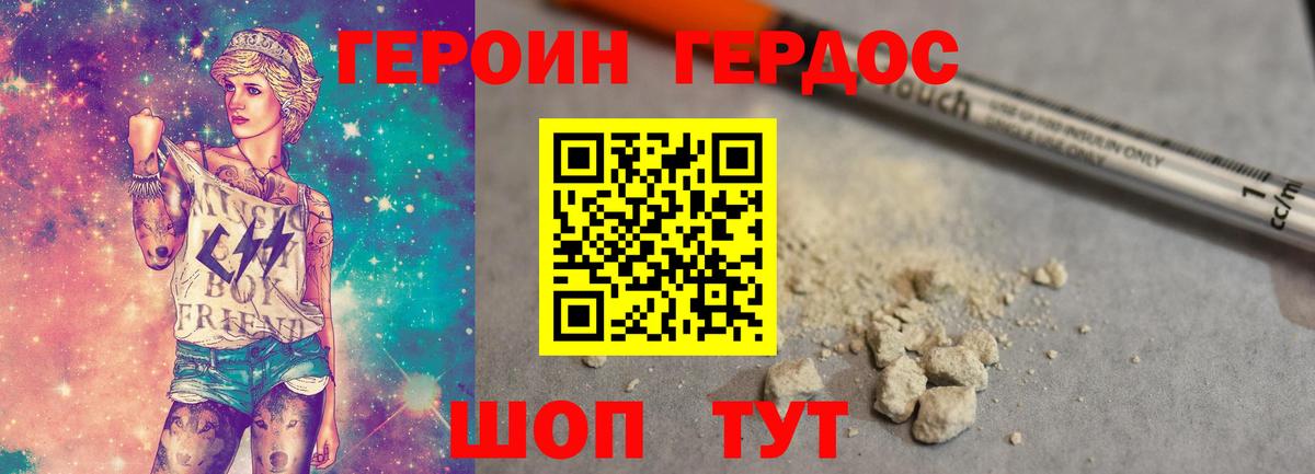 Урай  ГЕРОИН Heroin  Вход с VPN 