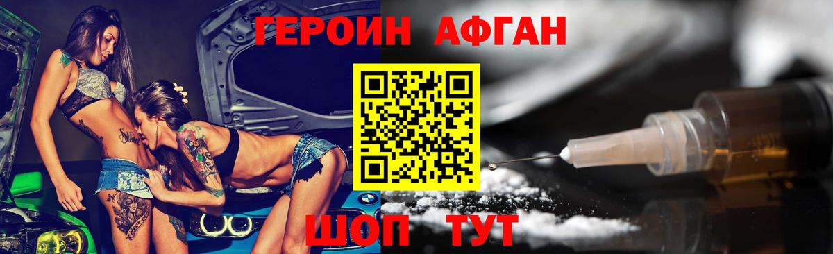 Героин белый  Урай 