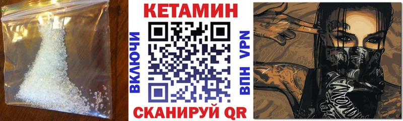 дарнет шоп  OMG ССЫЛКА  КЕТАМИН ketamine  Урай 