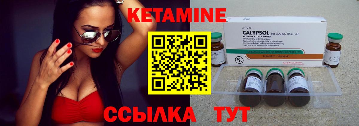 КЕТАМИН ketamine  Вход с VPN  Урай  Кетамин ketamine 