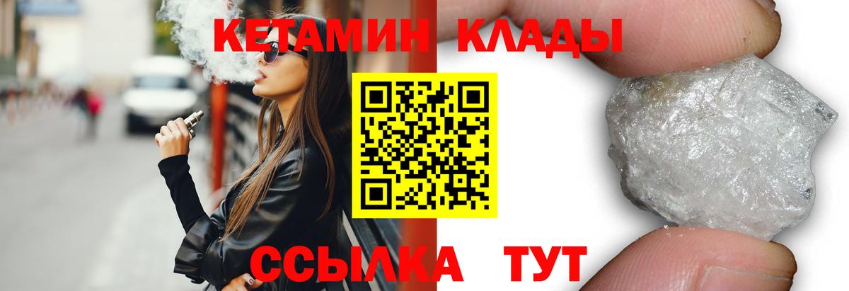 Кетамин VHQ  Урай  mega ССЫЛКА  Кетамин VHQ 