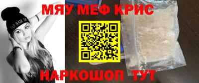 метамфетамин Апшеронск