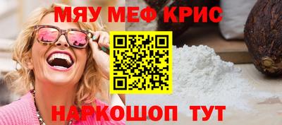 мефедрон VHQ Бугуруслан