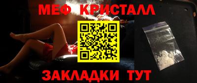 метамфетамин Апшеронск