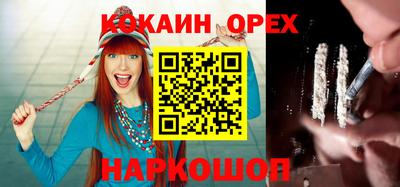 кокаин VHQ Аргун