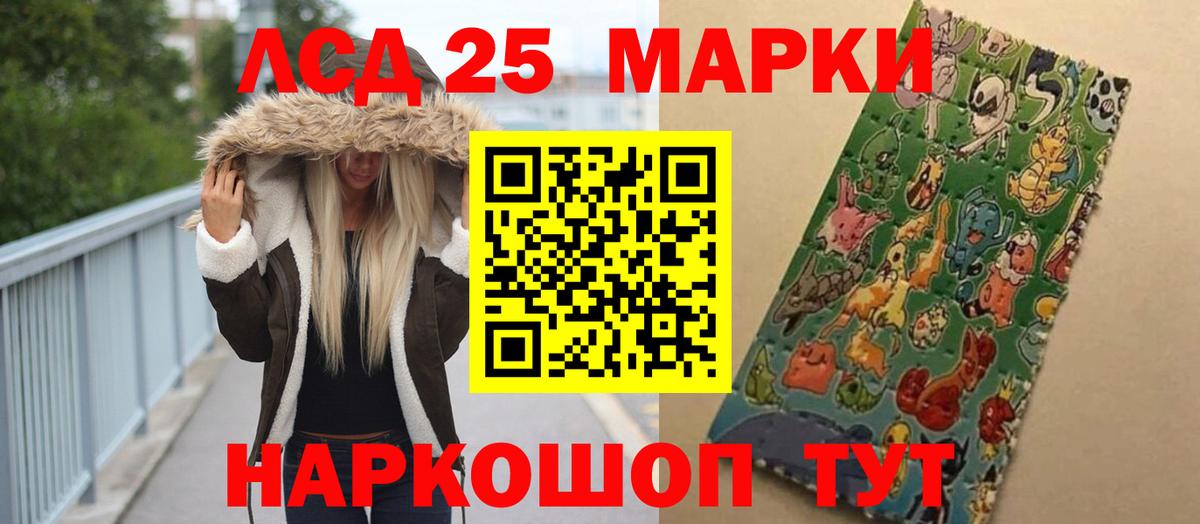 LSD-25 экстази кислота Урай