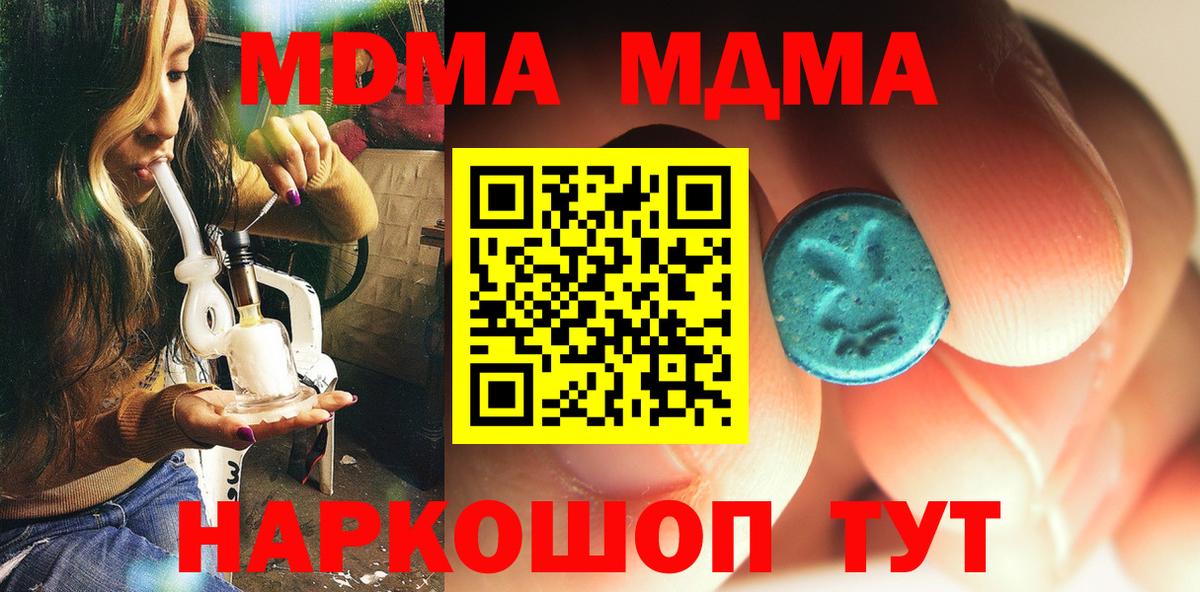 MDMA молли Урай
