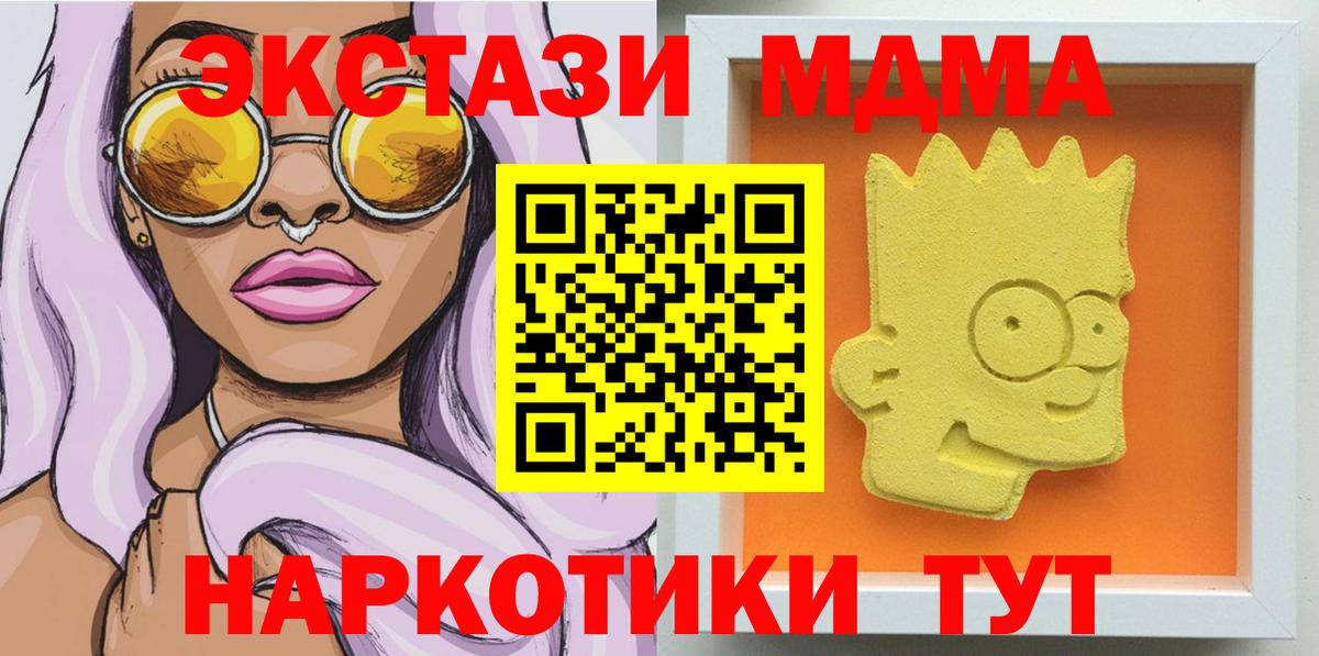 МДМА VHQ  МДМА  МДМА crystal  Урай  Вход с VPN 