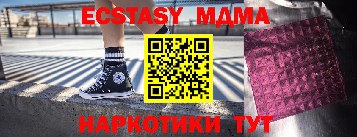 МДМА crystal  Урай  MDMA  MDMA crystal 