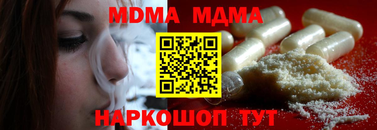 MDMA crystal Урай