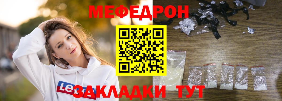 Меф  Мефедрон 4 MMC  где купить наркотик  МЯУ-МЯУ  МЯУ-МЯУ VHQ  Урай 