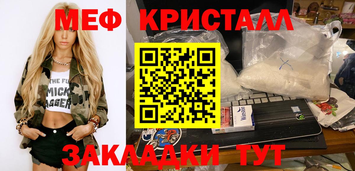 МЕФ мука  МЕФ  как найти   Вход с VPN  МЯУ-МЯУ VHQ  Урай 