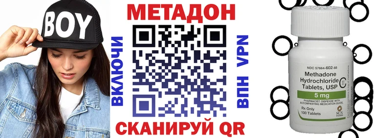 Метадон methadone  Урай 