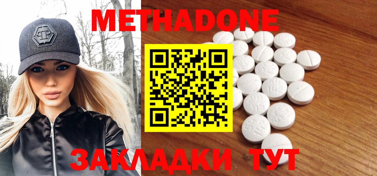 Урай  МЕТАДОН белоснежный  Вход с VPN  Метадон VHQ 