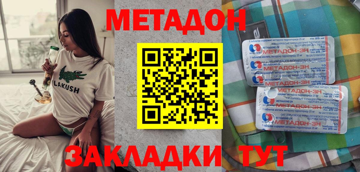 МЕТАДОН белоснежный Урай