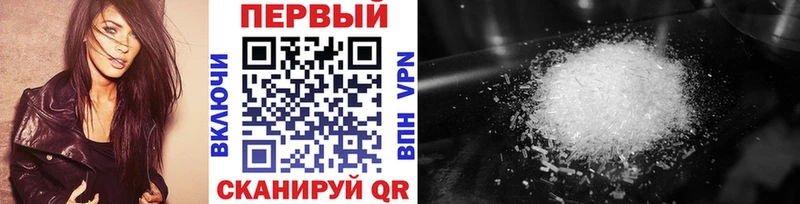 Метамфетамин Methamphetamine  Урай 