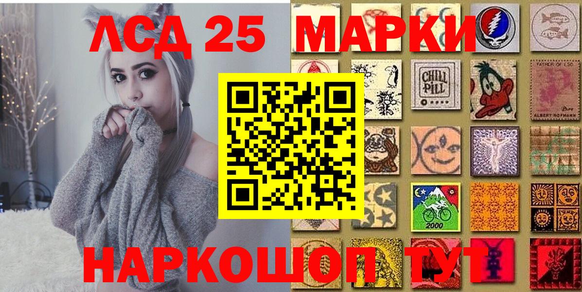 Наркотические марки 1500мкг Урай