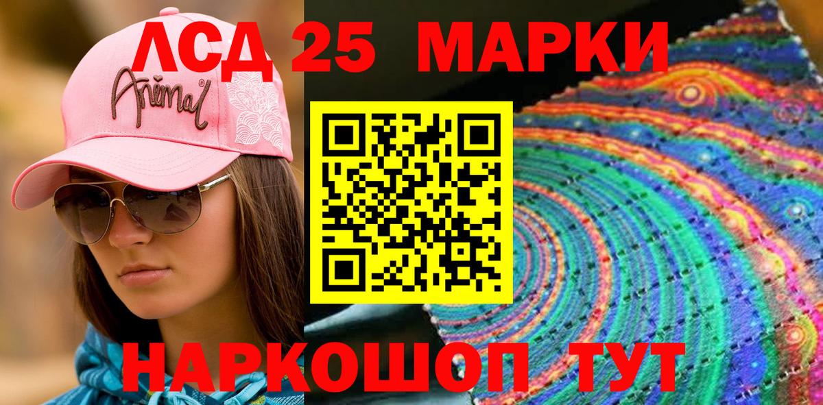 Марки NBOMe 1,5мг Урай