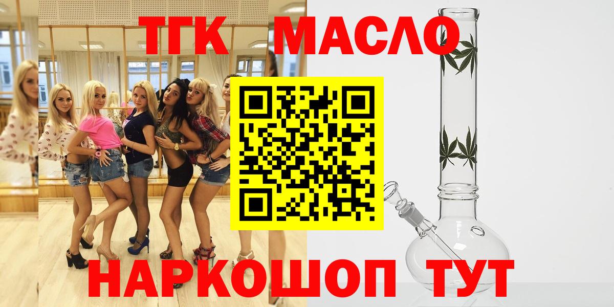 ТГК вейп с тгк Урай