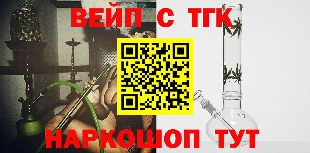 Урай  как найти   Вход с VPN  Дистиллят ТГК концентрат 