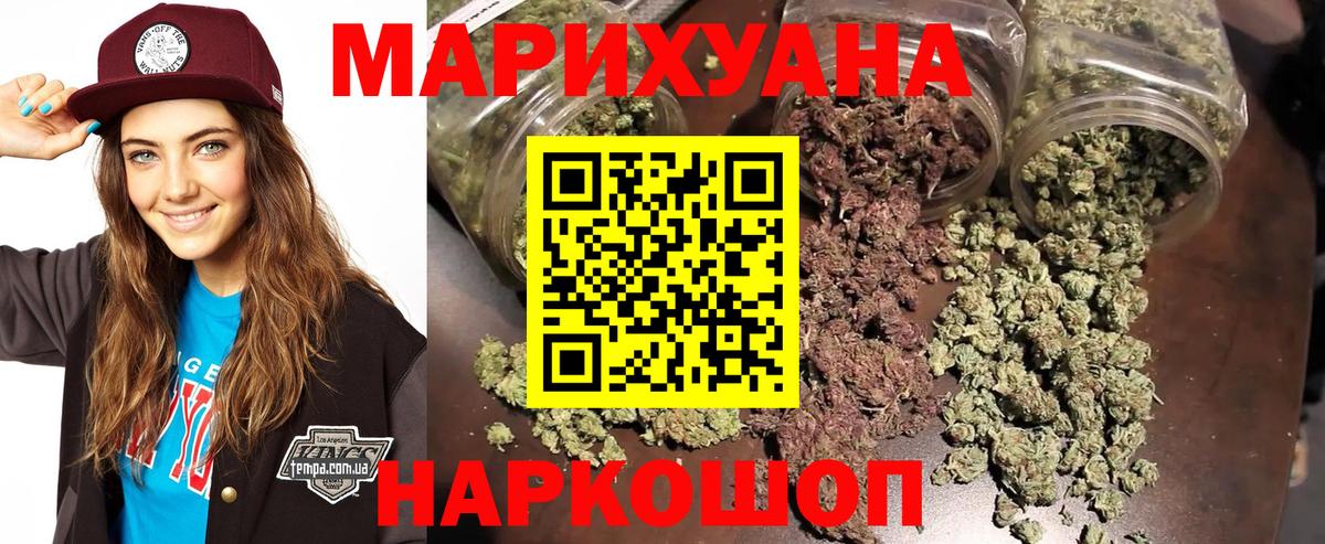 Конопля Bruce Banner Урай